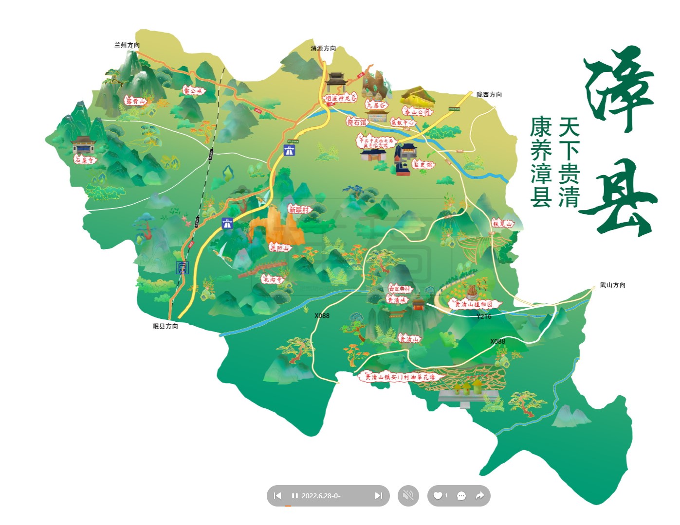 张北漳县手绘地图